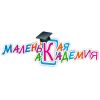 Маленькая Академия - Центр раннего развития и дошкольного образования детей
