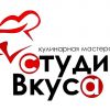 Студия Вкуса - кулинарная мастерская