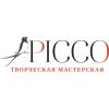 Творческая мастерская Picco