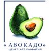 АВОКАДО