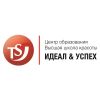 Идеал&Успех