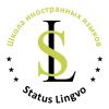 Status Lingvo - Школа иностранных языков