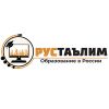 Рустаълим - Образование в России