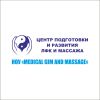 НОУ "MEDICAL GYM and MASSAGE" – центр подготовки и развития ЛФК и МАССАЖА